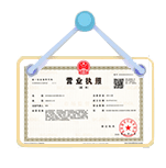 海东资质代办